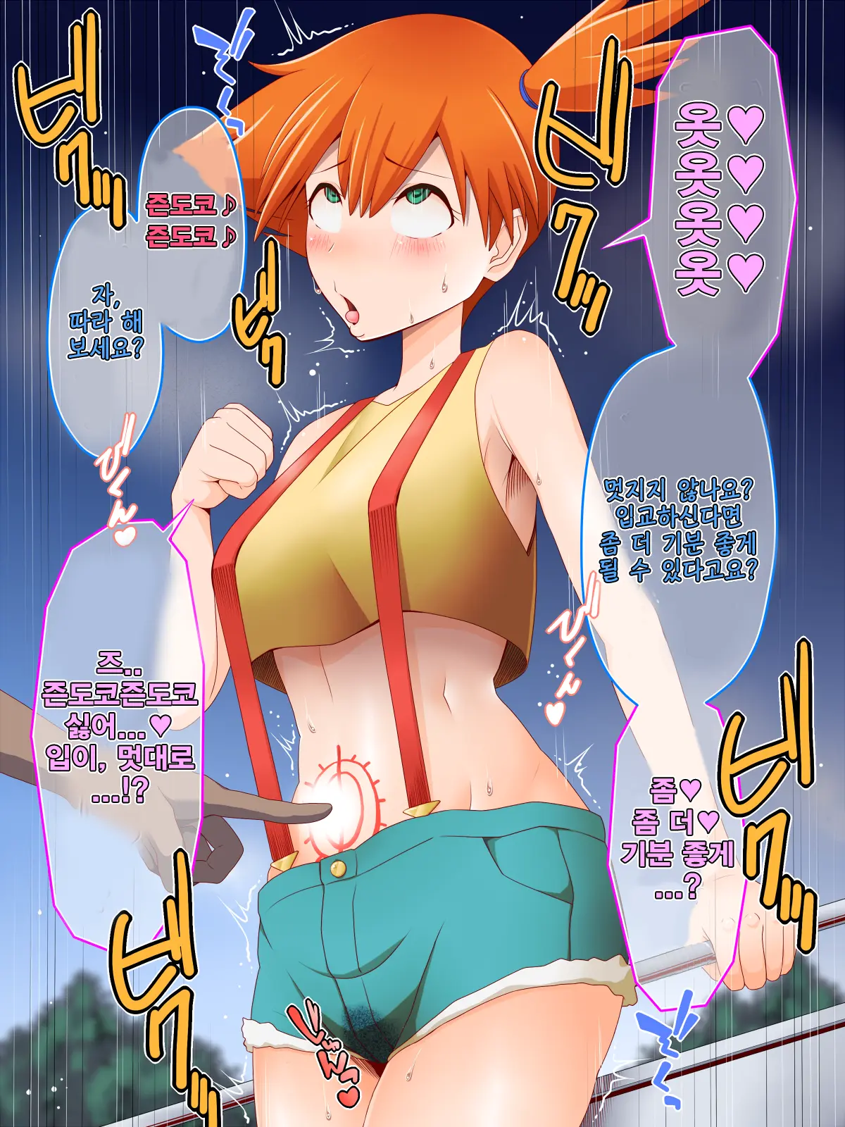 Zundoko Sennou Kanto Hen | Zundoko Brainwashing -Kanto Chapter-